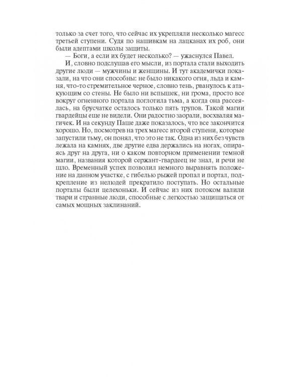 Брошенная колония. Ветер гонит пепел