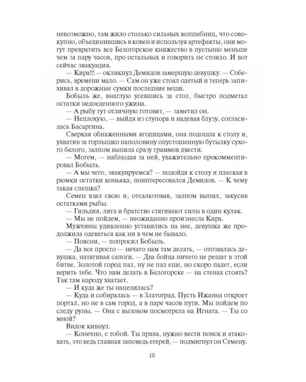 Брошенная колония. Ветер гонит пепел