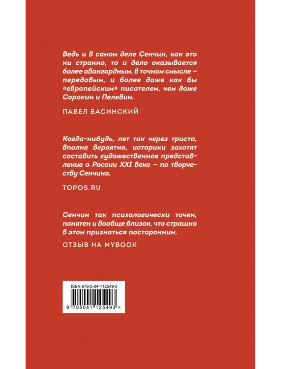 Петербургские повести