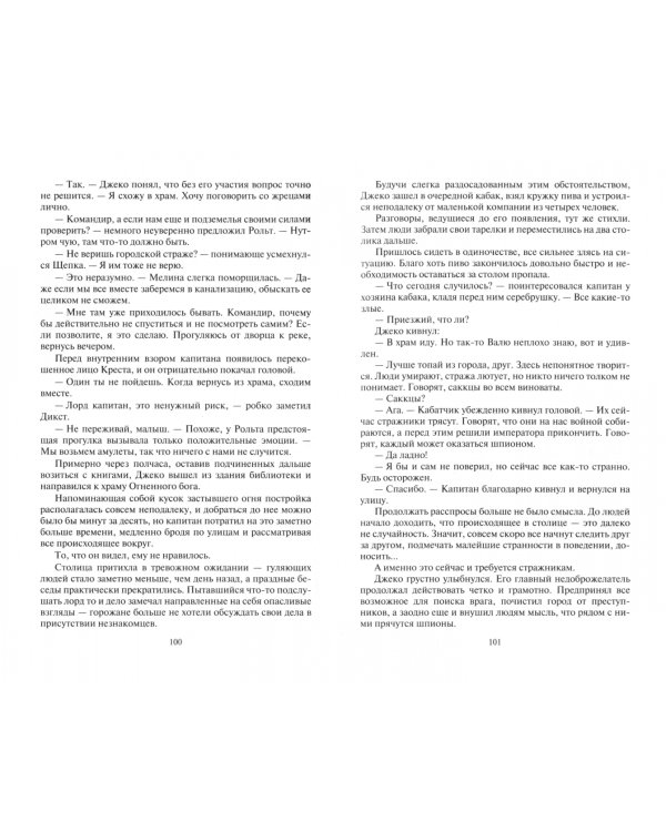 Тень Невесты