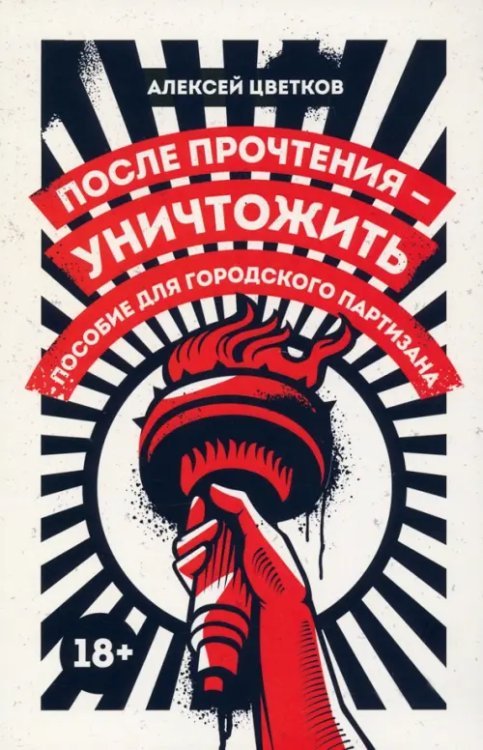 Пальмира - Цветков После прочтения - уничтожить