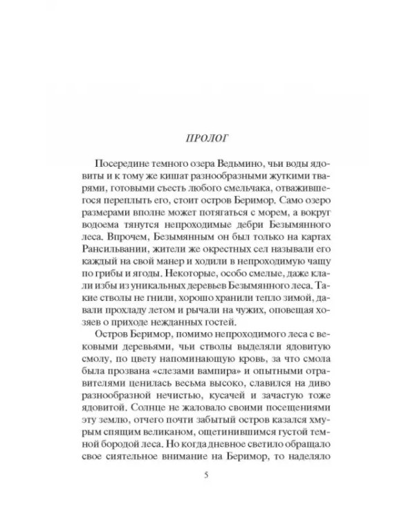 Хренодерский переполох