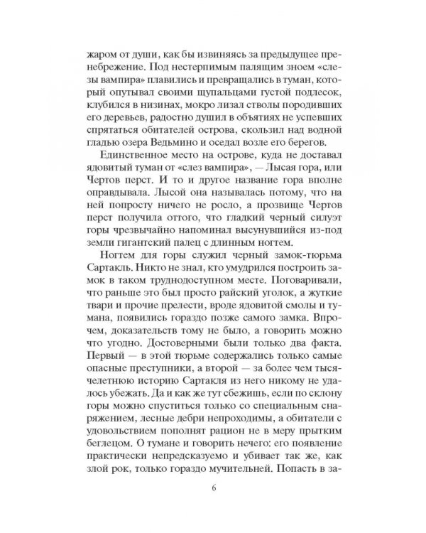 Хренодерский переполох