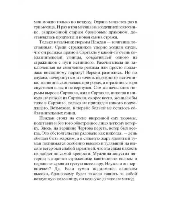 Хренодерский переполох