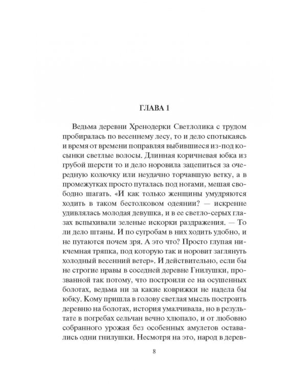 Хренодерский переполох