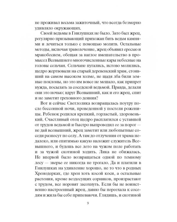Хренодерский переполох
