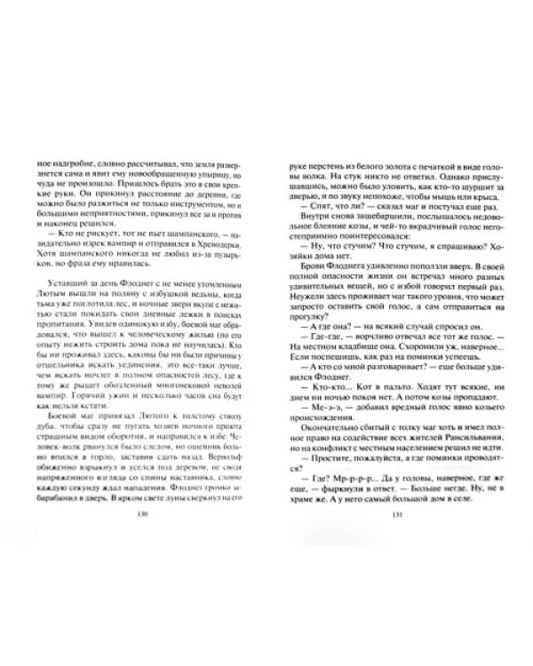 Хренодерский переполох