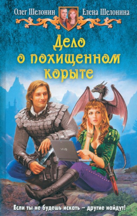 Юмористическая серия Дело о похищенном корыте