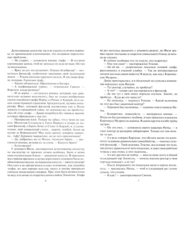Дело о похищенном корыте