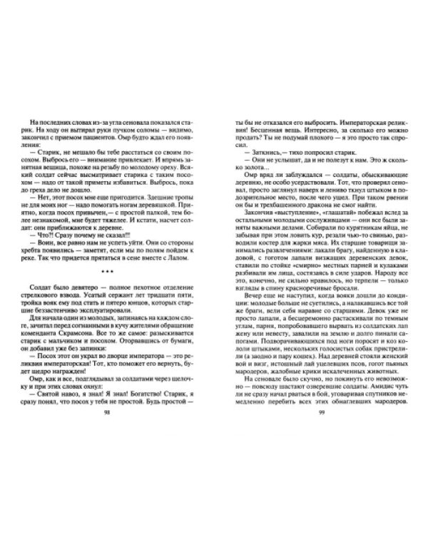 Сафари для победителей
