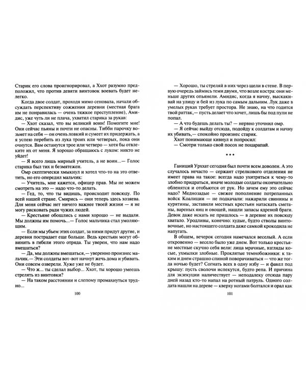 Сафари для победителей