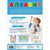 Пазлы географические Географический пазл. Алфавит. Детская карта мира