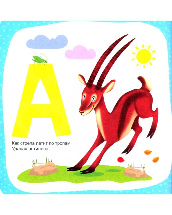 Алфавит