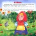 Русский народные сказки