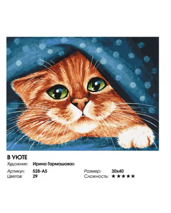 Живопись на холсте. В уюте