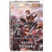 Вепрь. Феникс