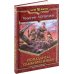 Попаданец обыкновенный