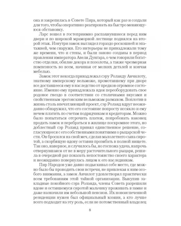 Слеза Дракона