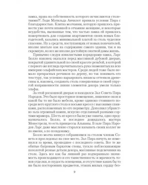 Слеза Дракона