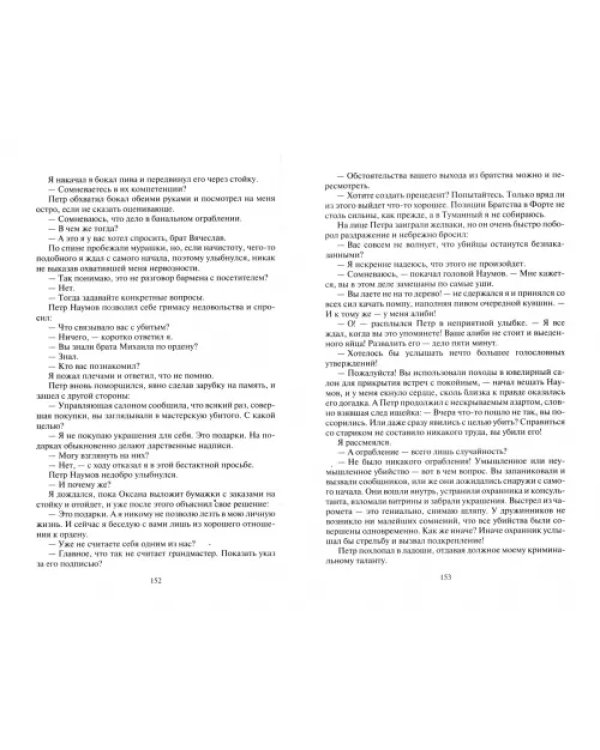 Короткое лето
