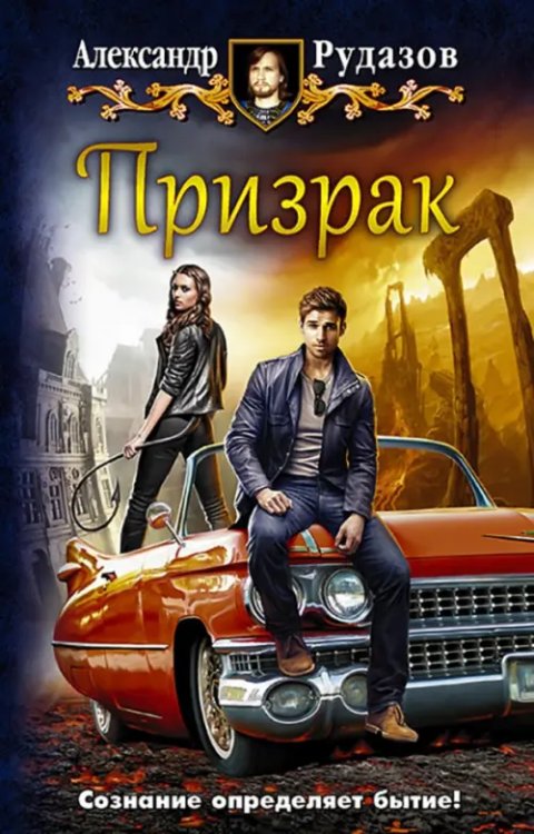 Юмористическая серия Призрак