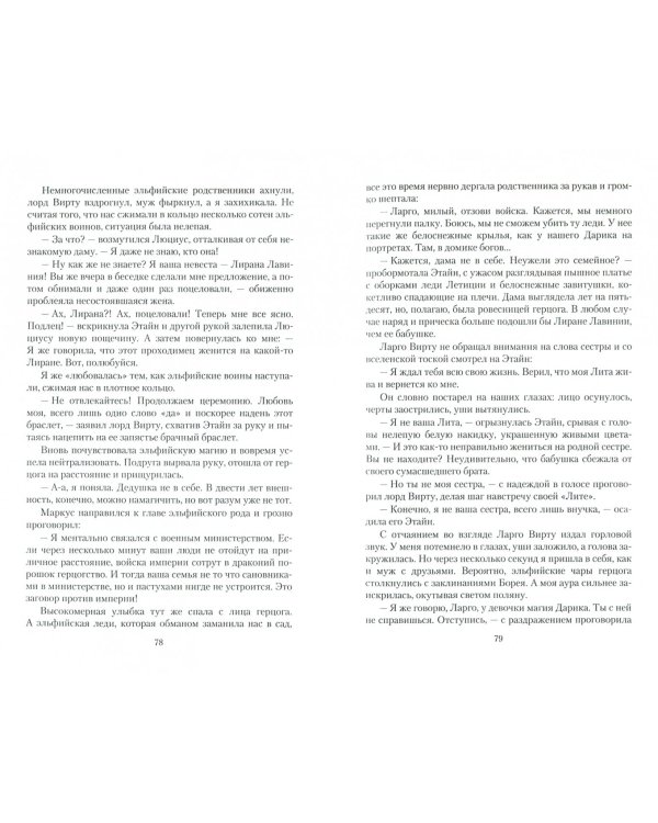 Арианна и дары забытых богов