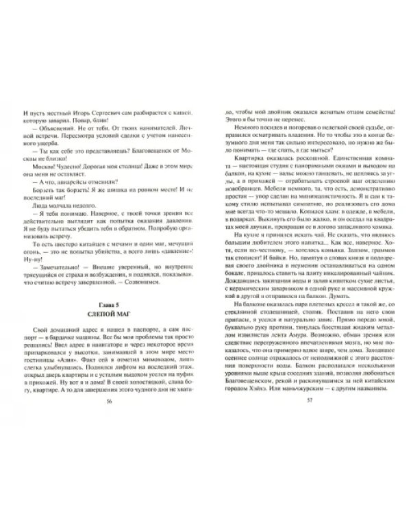 Князь Благовещенский