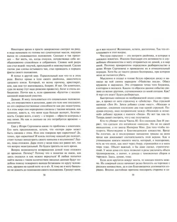 Князь Благовещенский