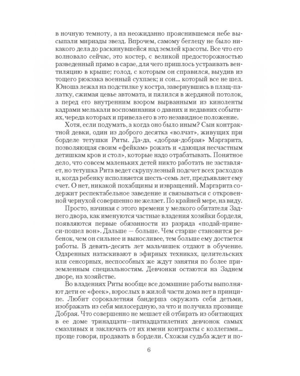 Запечатанный