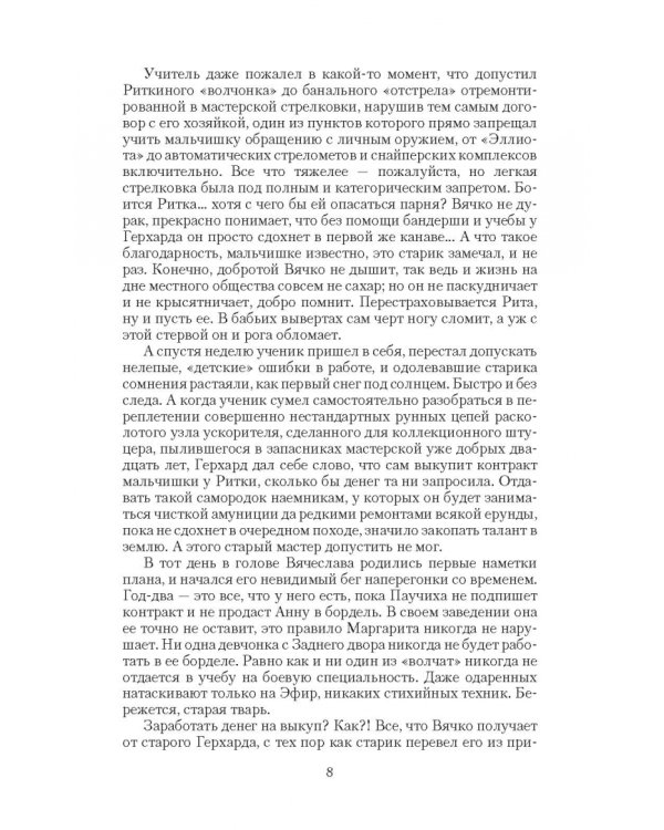 Запечатанный