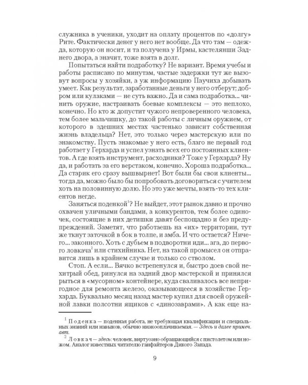 Запечатанный