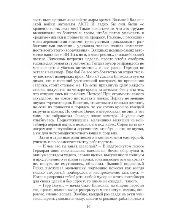 Запечатанный