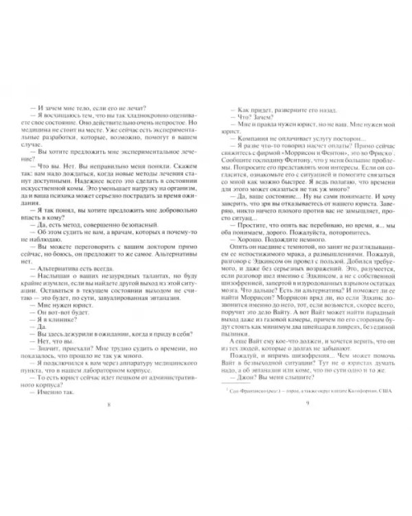 Самый странный нуб