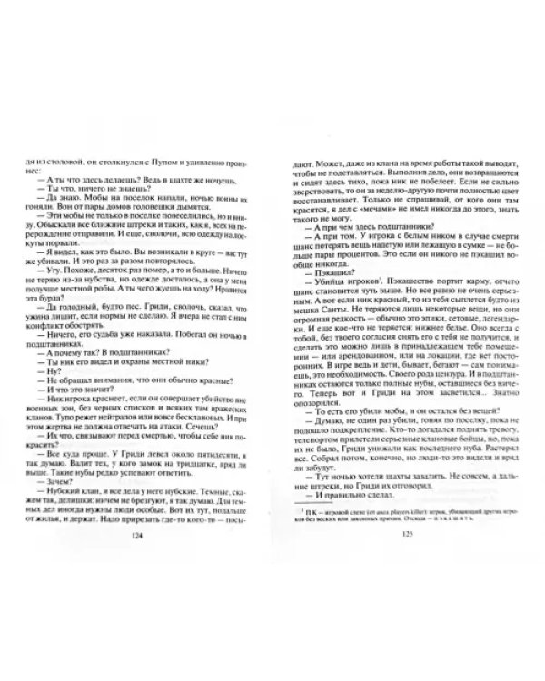 Самый странный нуб