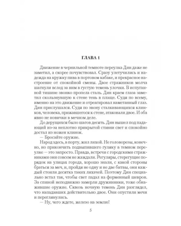 Тени прошлого
