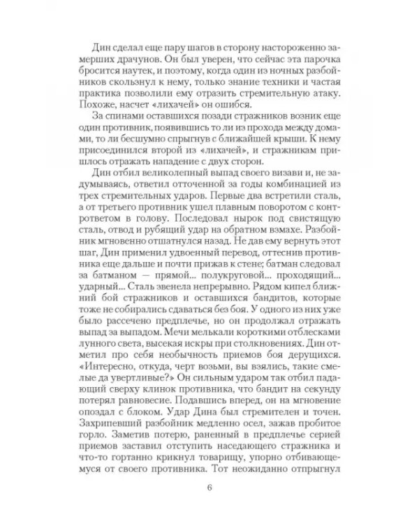 Тени прошлого