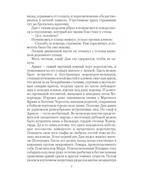 Тени прошлого
