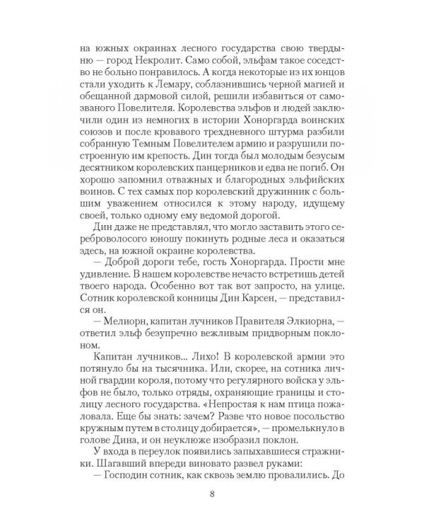 Тени прошлого