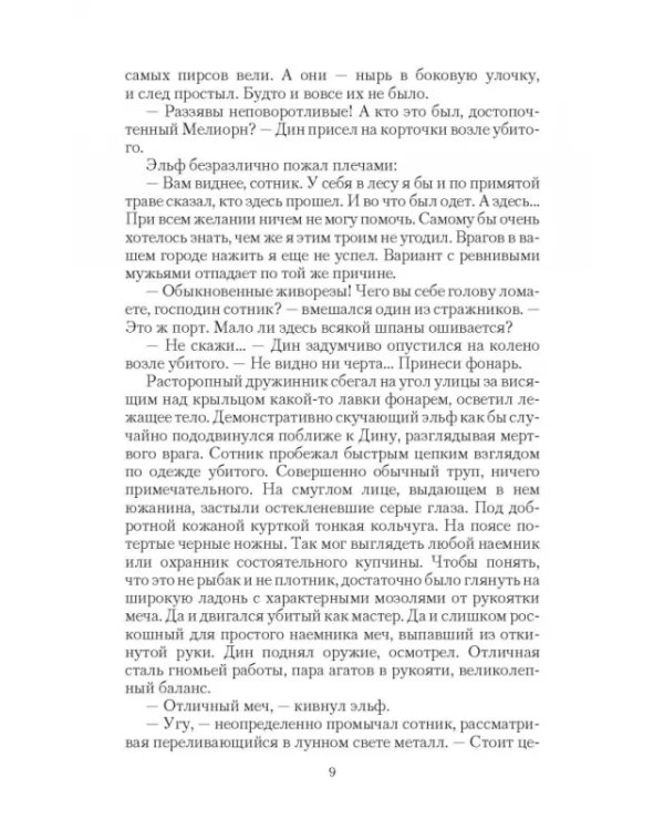 Тени прошлого
