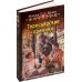 Торнсайдские хроники