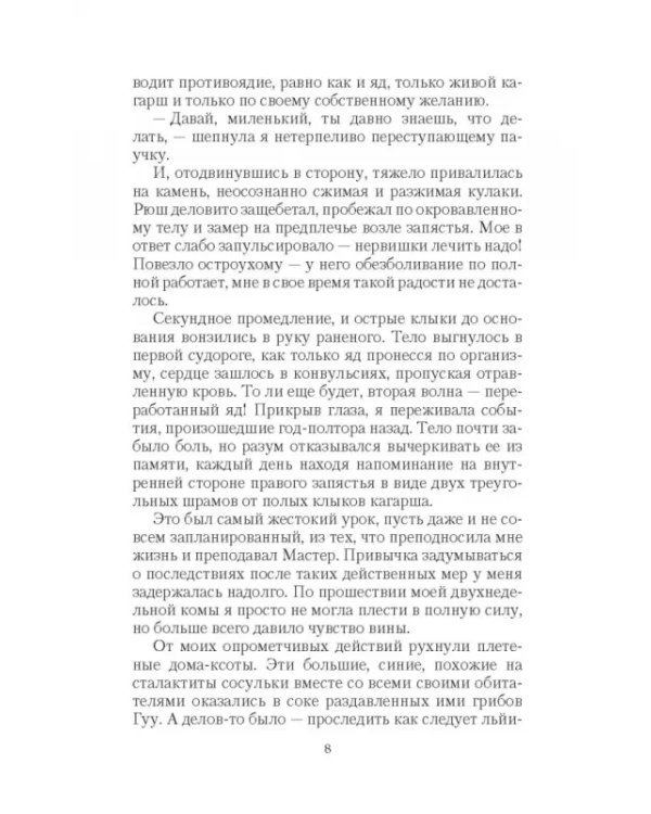 Темные Сестры. Опасный выход