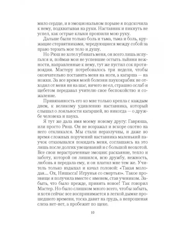 Темные Сестры. Опасный выход