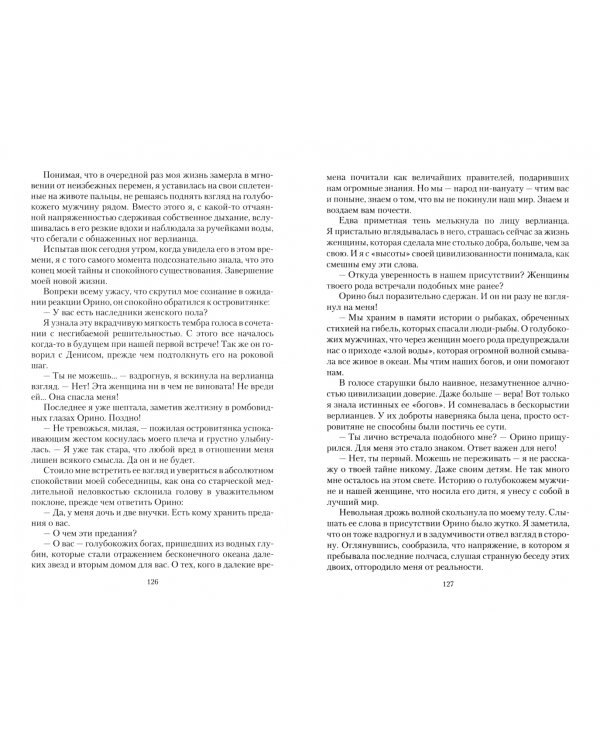 Маски. Иллюзия заблуждений