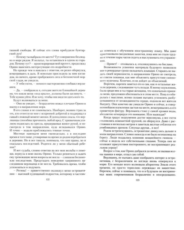 Маски. Иллюзия заблуждений