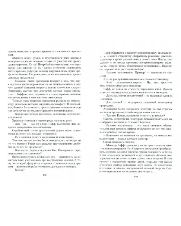 Любовь не на шутку, или Райд Эллэ за!