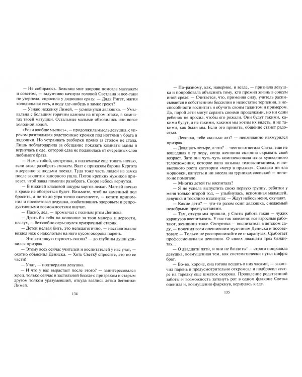 Папандокс