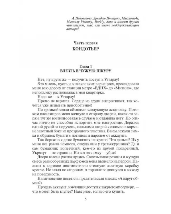 Игра Теней