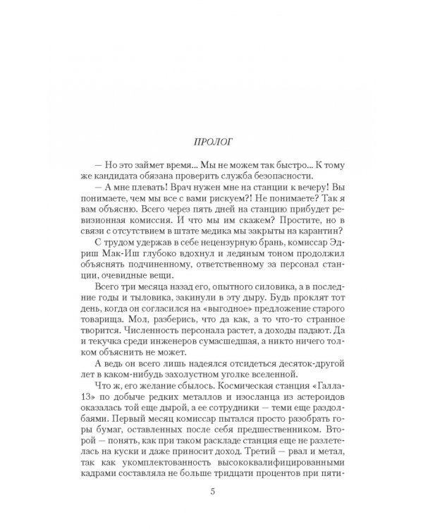 Аромат страсти