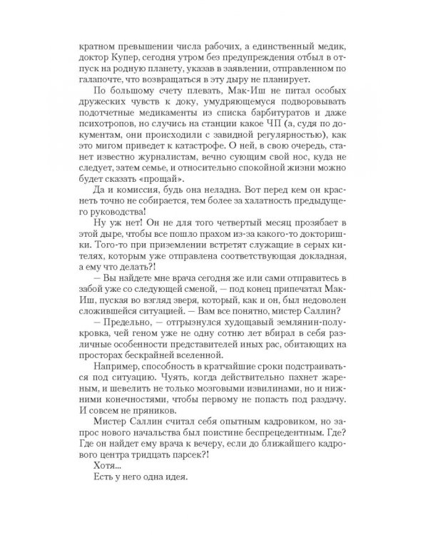 Аромат страсти