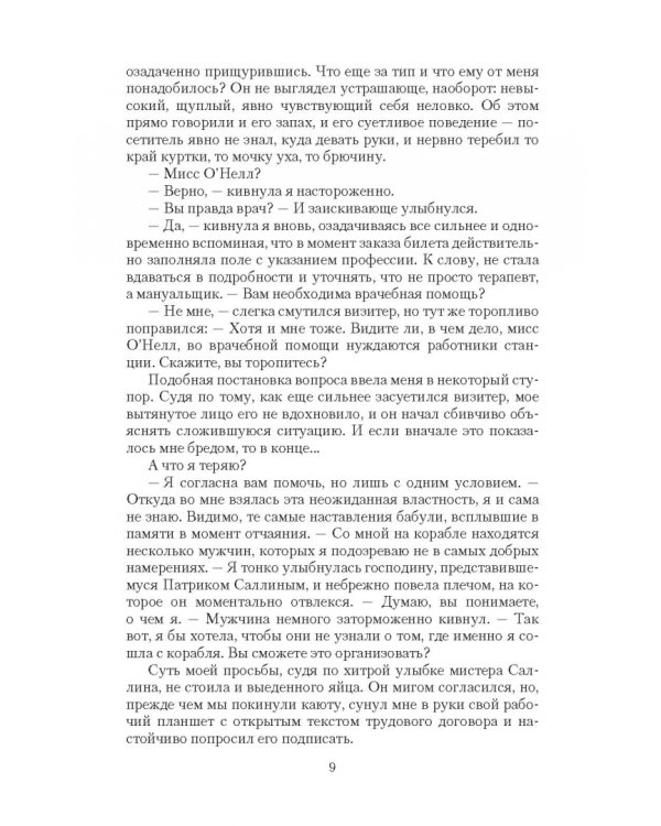 Аромат страсти